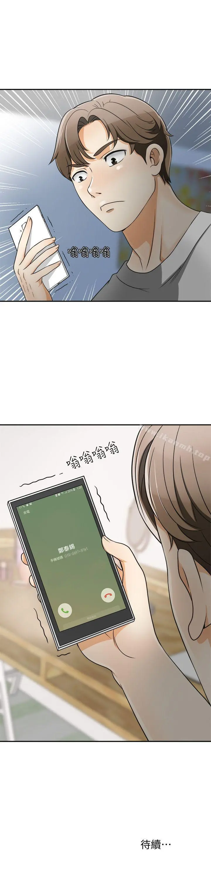 我要抢走她 - 第5话-让女人慾火难耐的技巧 - page 41