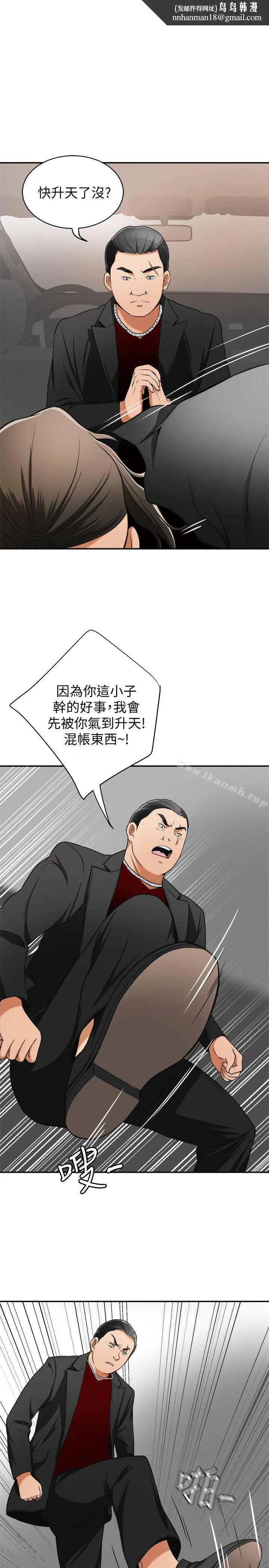 我要抢走她 - 第23话-满心期盼的时刻 - page 1