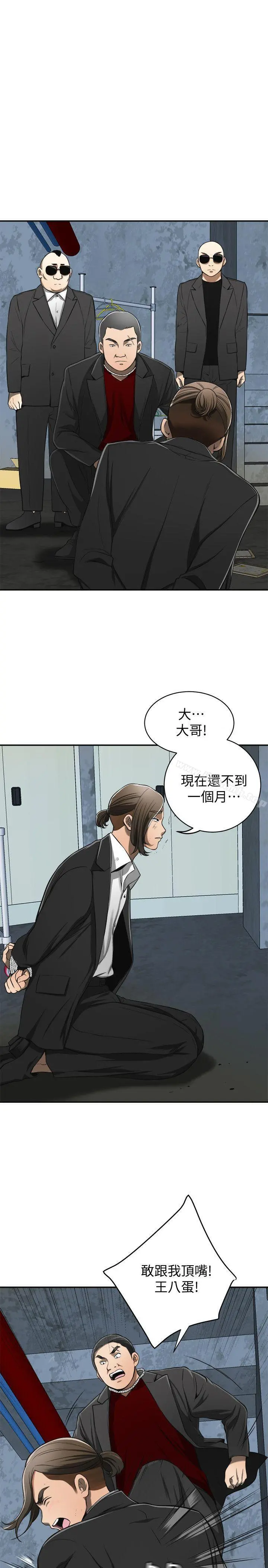 我要抢走她 - 第23话-满心期盼的时刻 - page 4