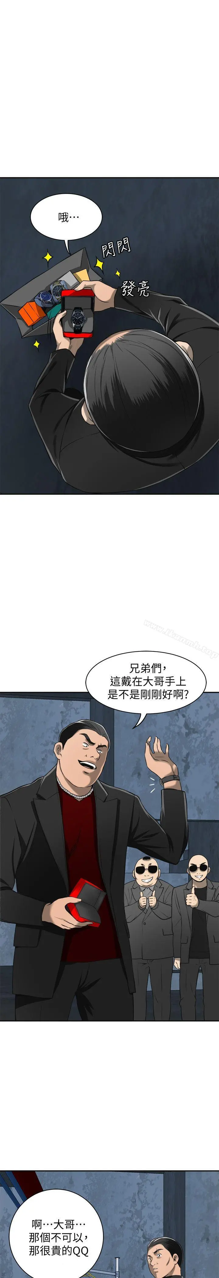 我要抢走她 - 第23话-满心期盼的时刻 - page 16