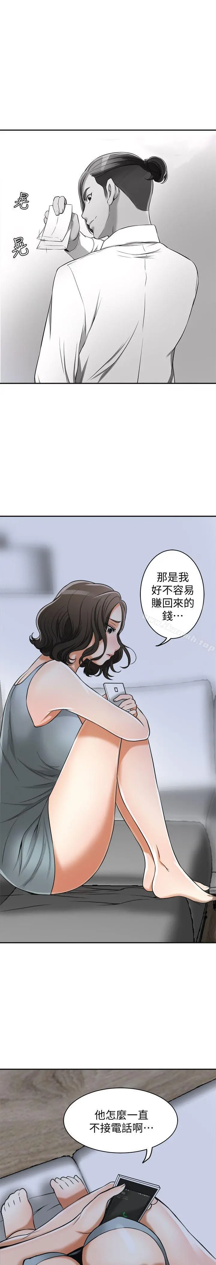 我要抢走她 - 第23话-满心期盼的时刻 - page 26