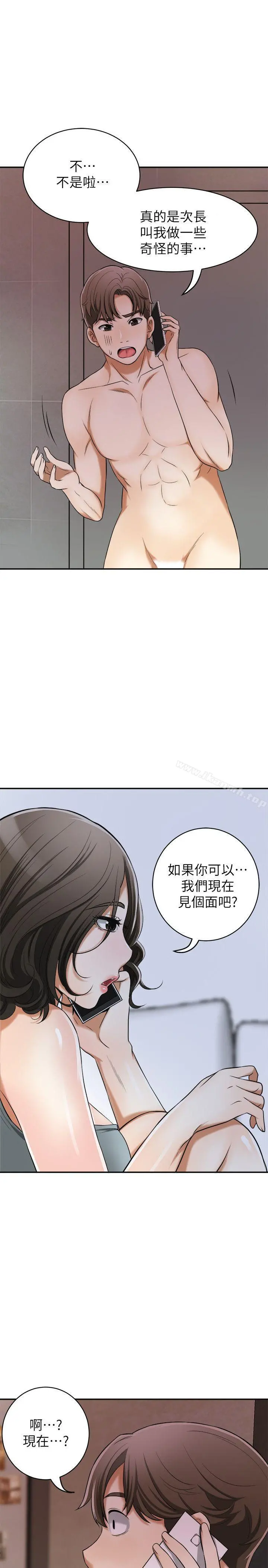 我要抢走她 - 第23话-满心期盼的时刻 - page 34