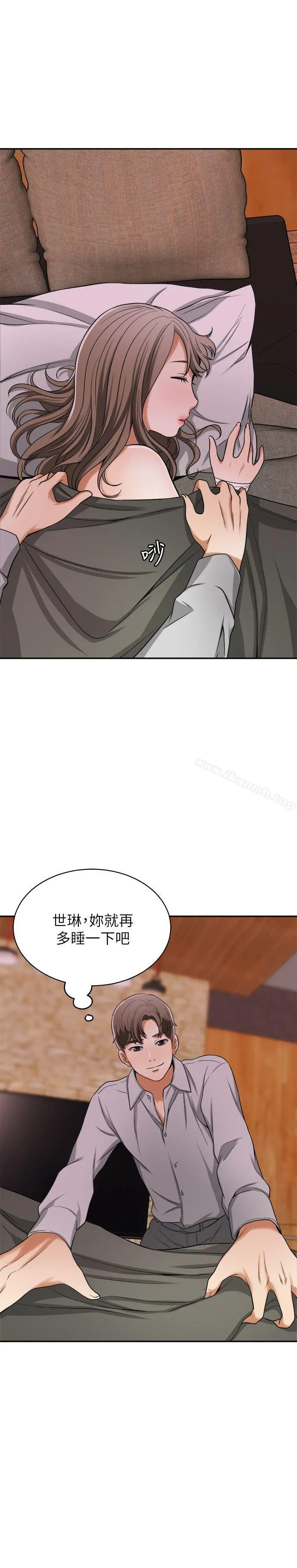 我要抢走她 - 第23话-满心期盼的时刻 - page 39