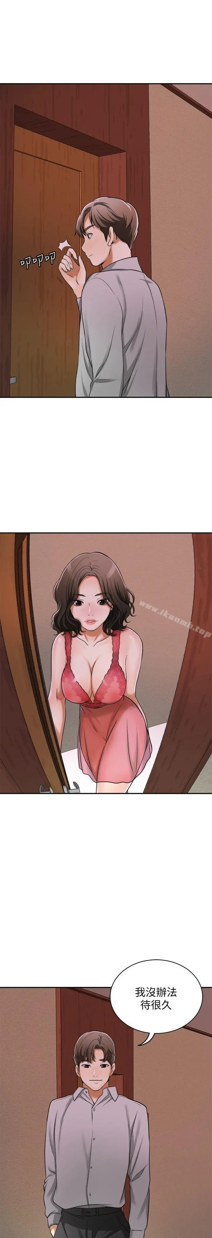我要抢走她 - 第23话-满心期盼的时刻 - page 42