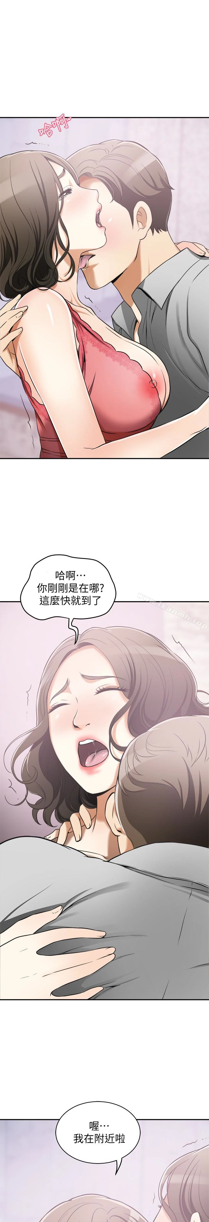 我要抢走她 - 第24话-爱一个男人时会做的事 - page 4
