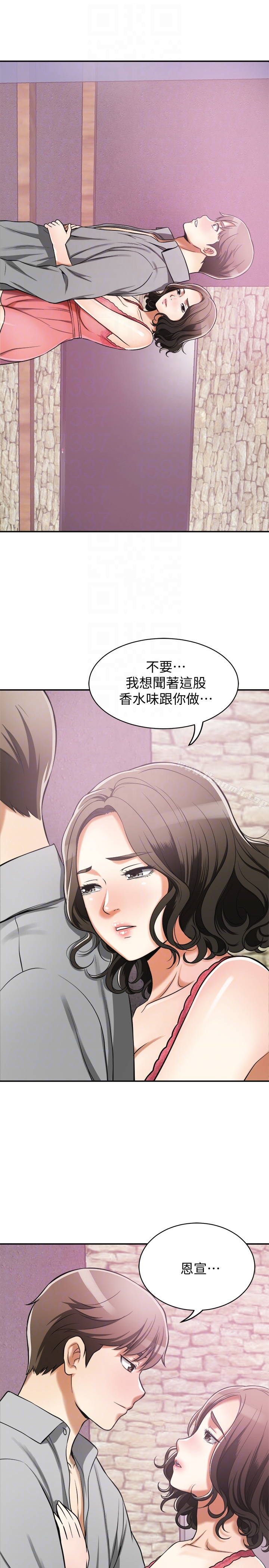 我要抢走她 - 第24话-爱一个男人时会做的事 - page 11