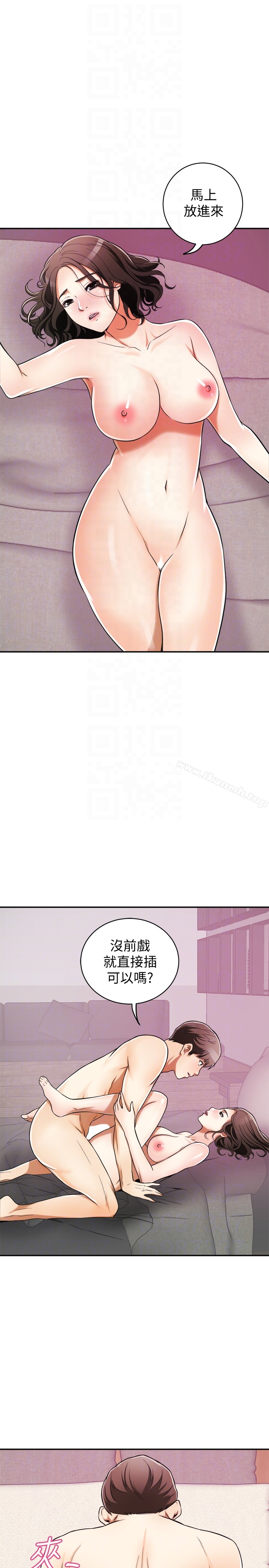 我要抢走她 - 第24话-爱一个男人时会做的事 - page 15