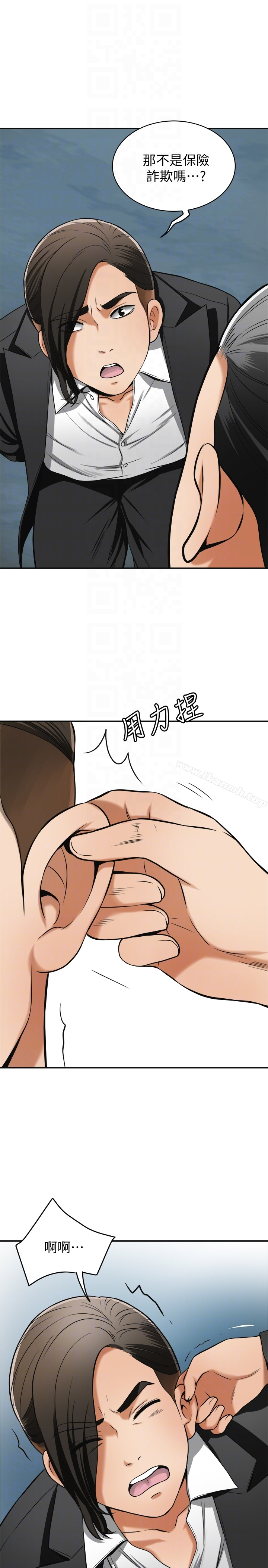 我要抢走她 - 第24话-爱一个男人时会做的事 - page 19