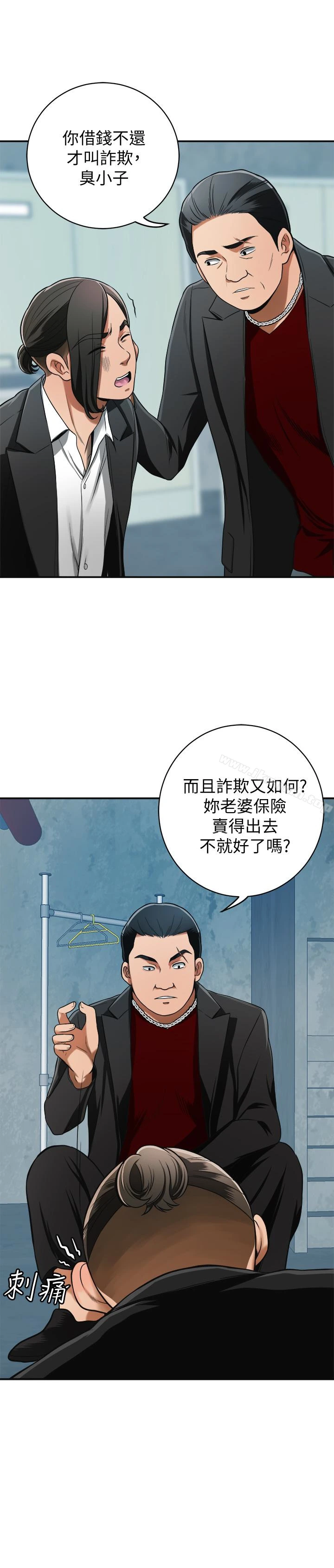 我要抢走她 - 第24话-爱一个男人时会做的事 - page 21