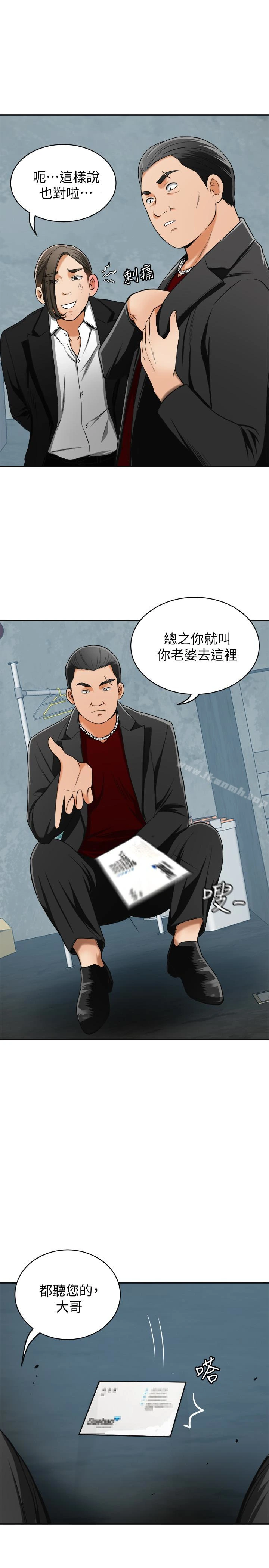 我要抢走她 - 第24话-爱一个男人时会做的事 - page 22