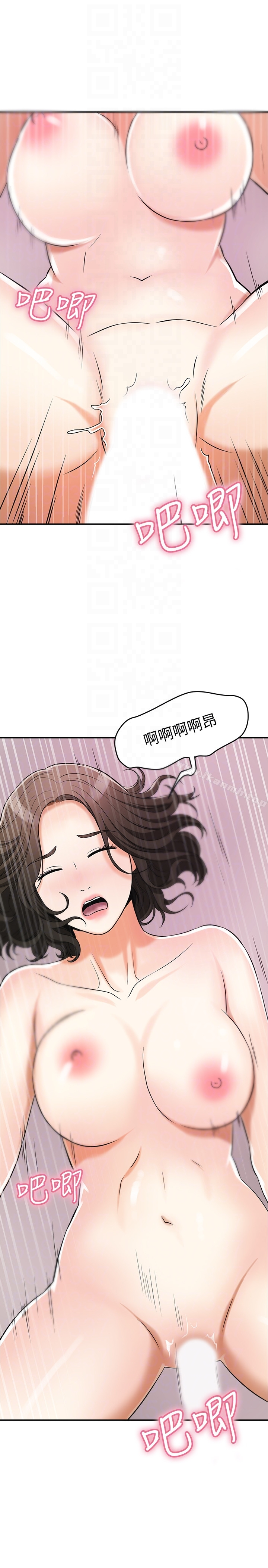 我要抢走她 - 第24话-爱一个男人时会做的事 - page 29