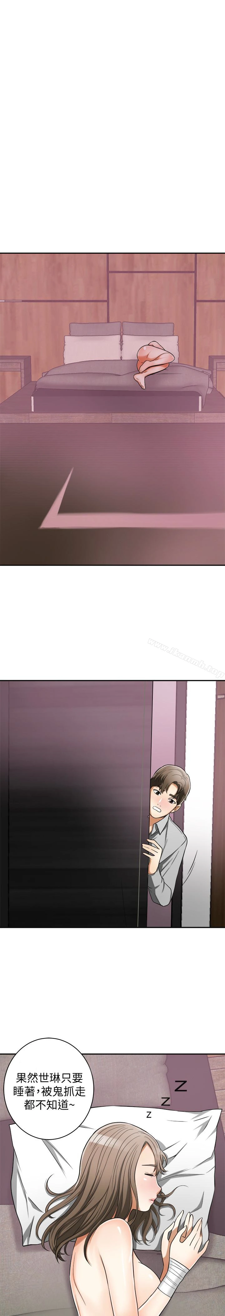 我要抢走她 - 第24话-爱一个男人时会做的事 - page 43