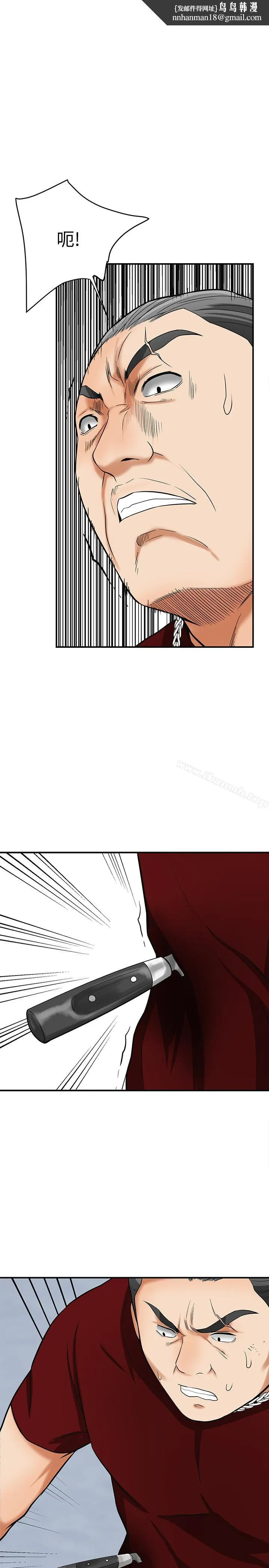 我要抢走她 - 第35话-给妳最极致的快感 - page 1