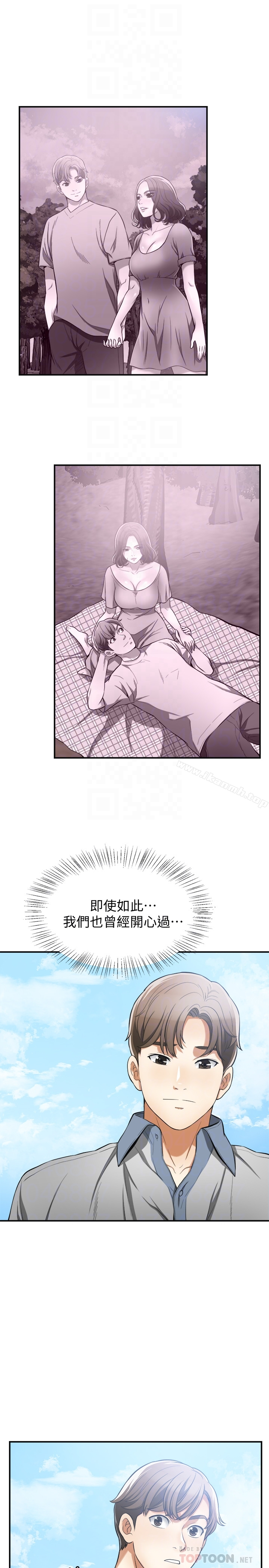 我要抢走她 - 第35话-给妳最极致的快感 - page 7