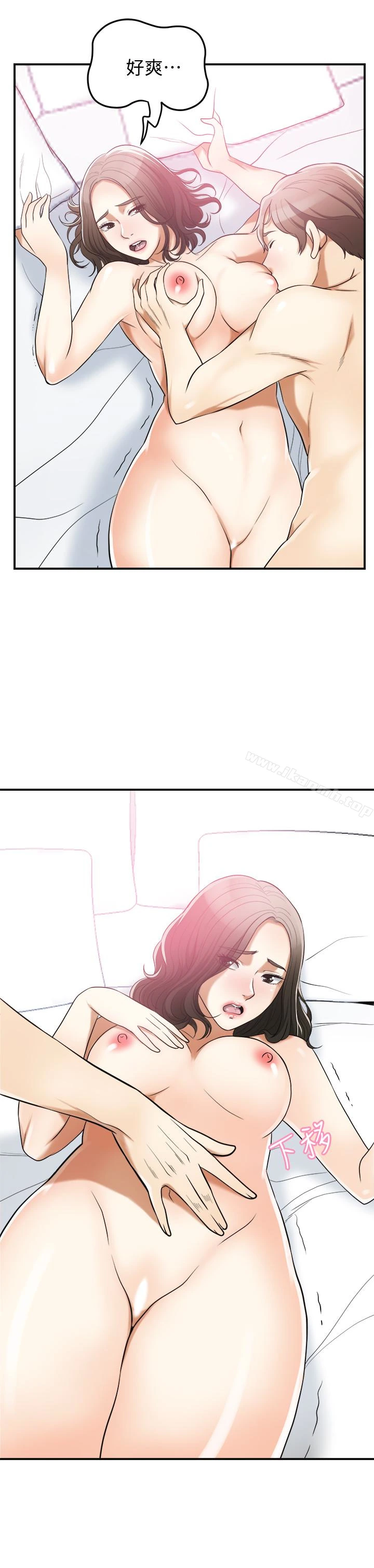 我要抢走她 - 第35话-给妳最极致的快感 - page 17