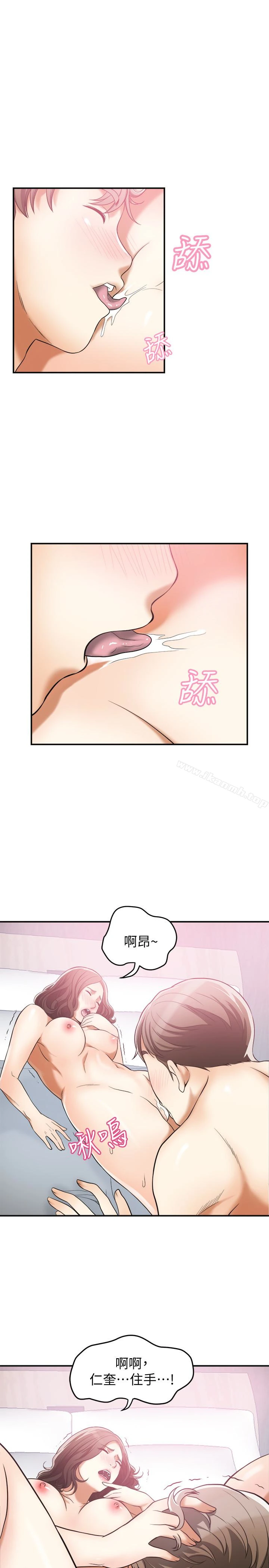 我要抢走她 - 第35话-给妳最极致的快感 - page 20