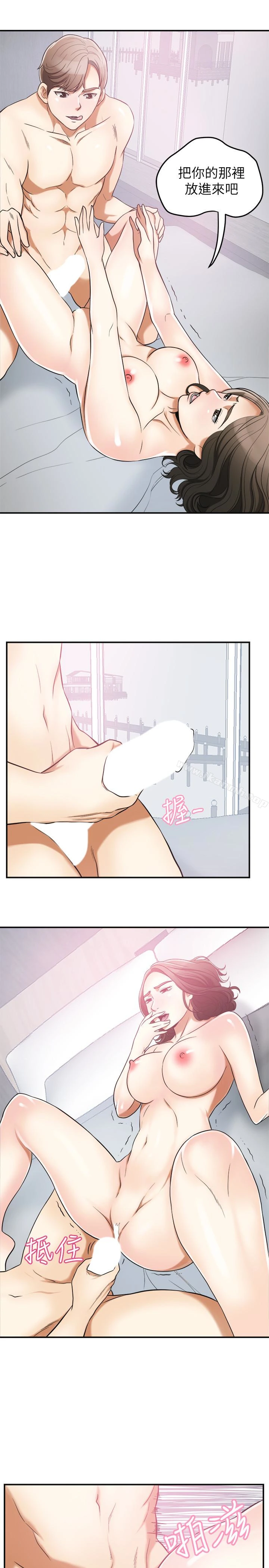 我要抢走她 - 第35话-给妳最极致的快感 - page 22