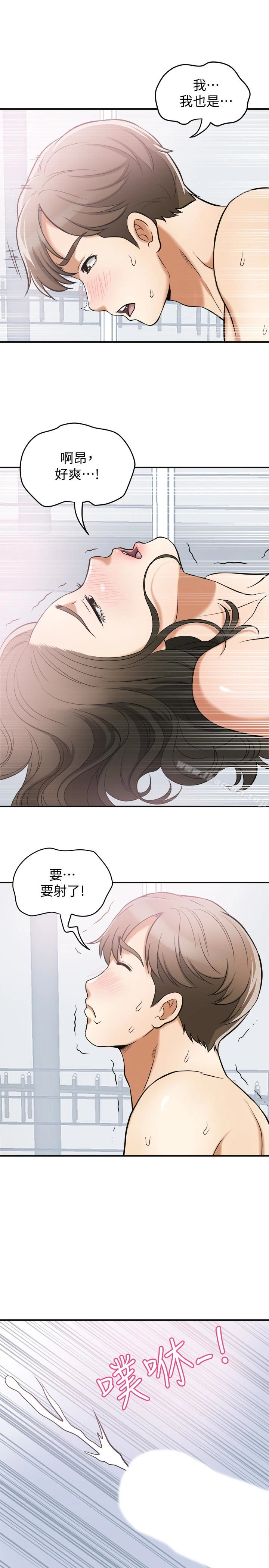 我要抢走她 - 第35话-给妳最极致的快感 - page 28