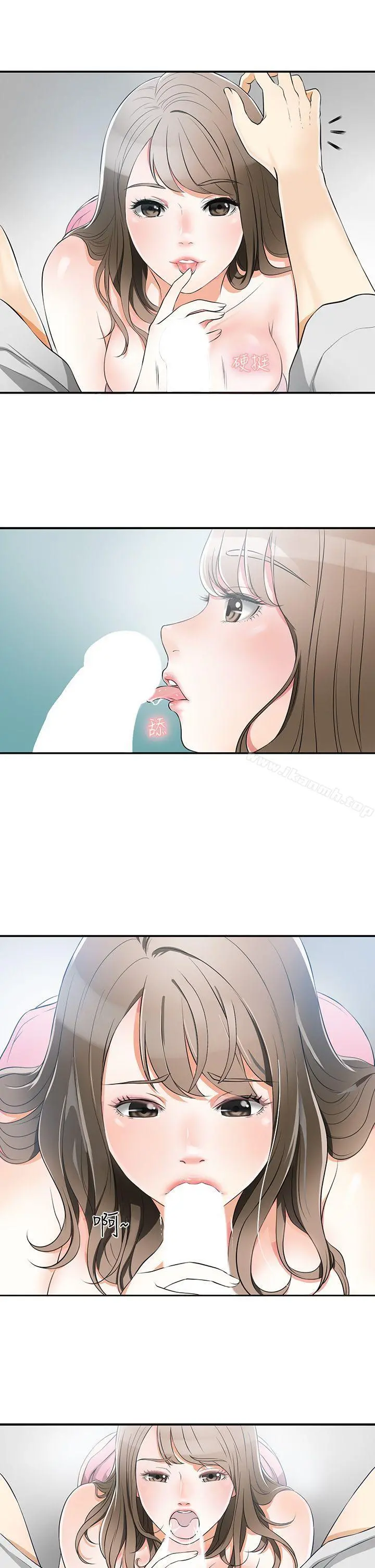 我要抢走她 - 第1话-令人无法抗拒的提议 - page 6
