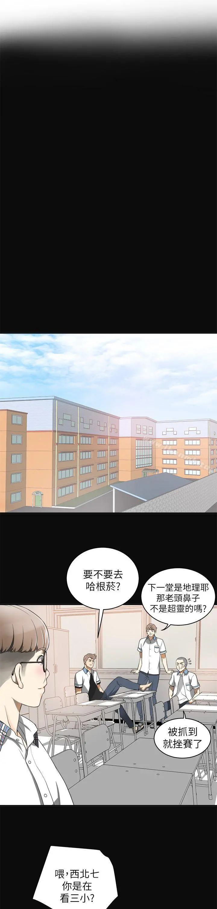 我要抢走她 - 第1话-令人无法抗拒的提议 - page 12