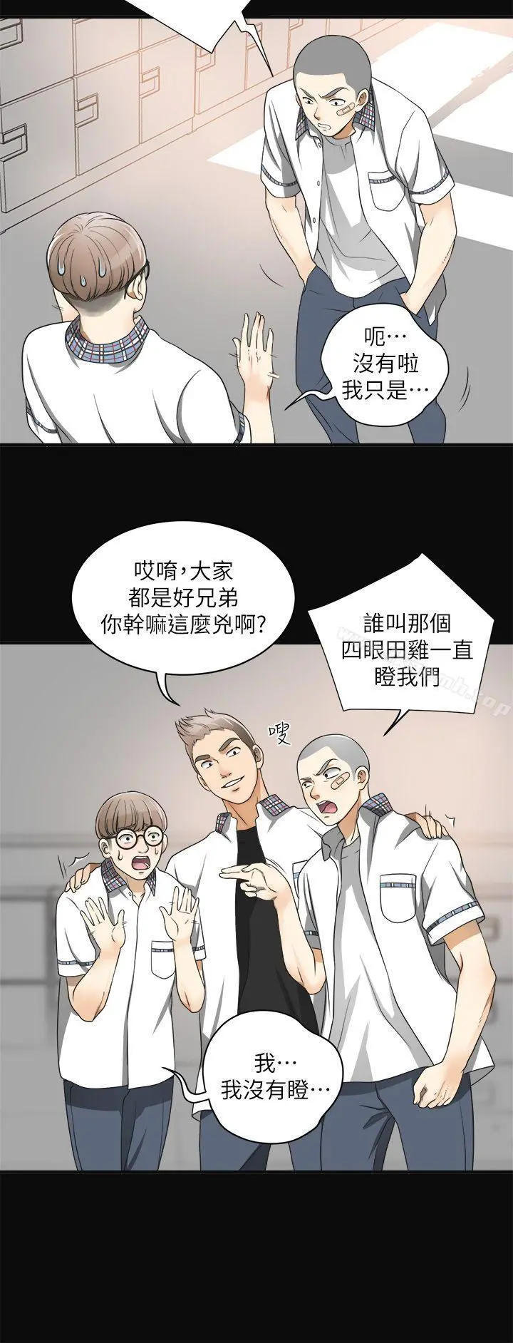 我要抢走她 - 第1话-令人无法抗拒的提议 - page 13