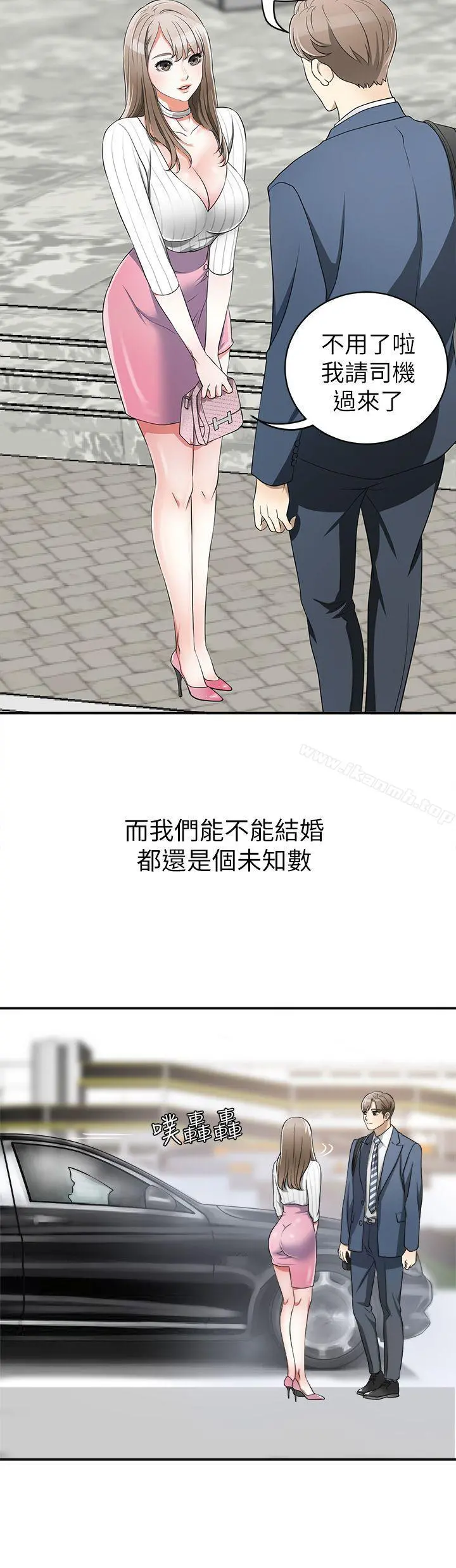 我要抢走她 - 第1话-令人无法抗拒的提议 - page 20