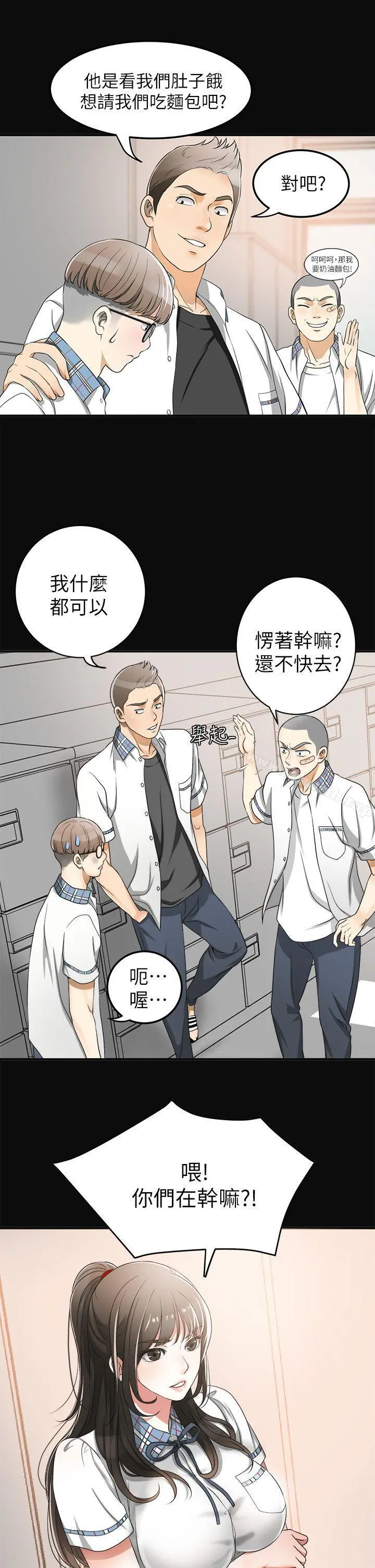 我要抢走她 - 第1话-令人无法抗拒的提议 - page 25
