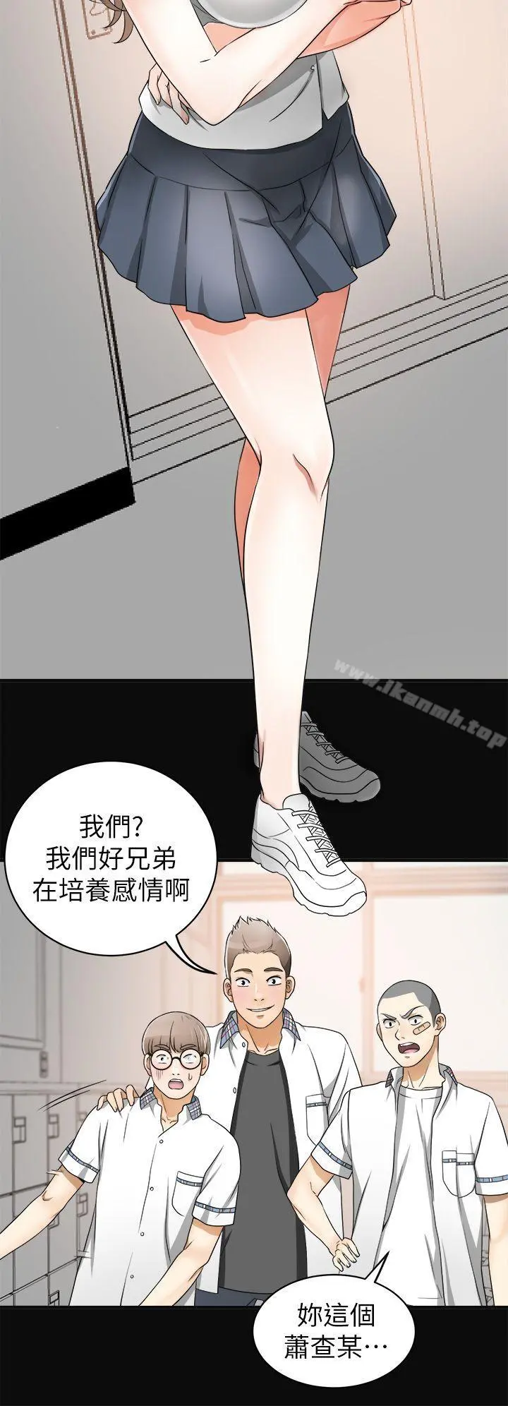我要抢走她 - 第1话-令人无法抗拒的提议 - page 26