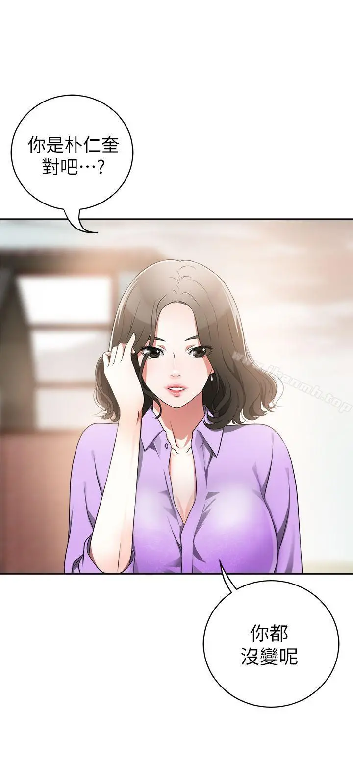 我要抢走她 - 第1话-令人无法抗拒的提议 - page 38