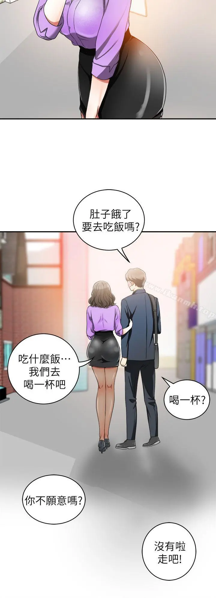 我要抢走她 - 第1话-令人无法抗拒的提议 - page 40