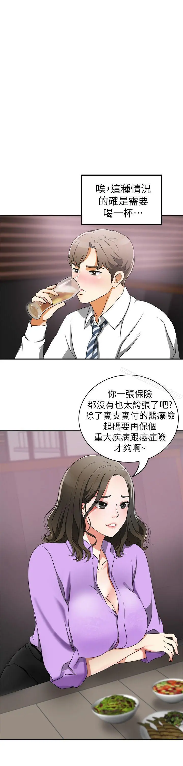 我要抢走她 - 第1话-令人无法抗拒的提议 - page 41