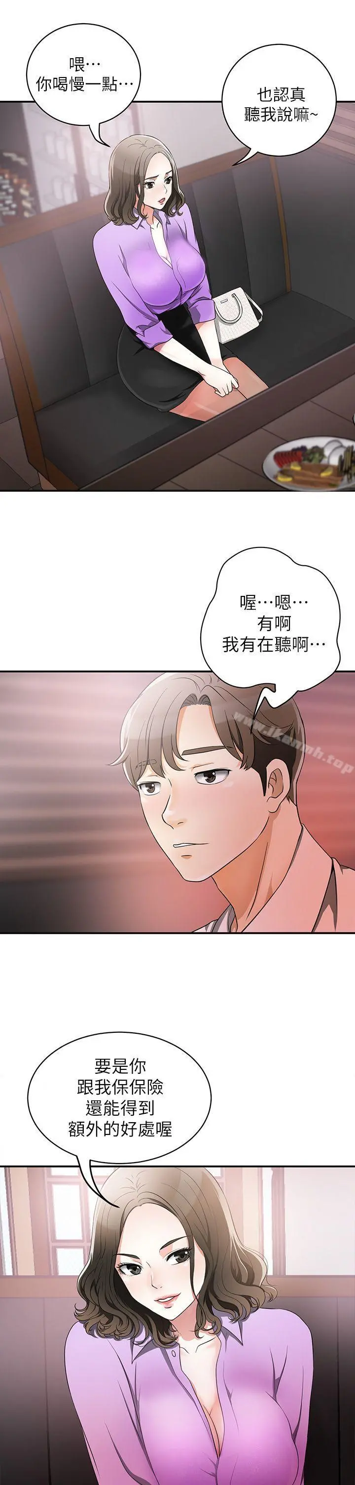 我要抢走她 - 第1话-令人无法抗拒的提议 - page 43
