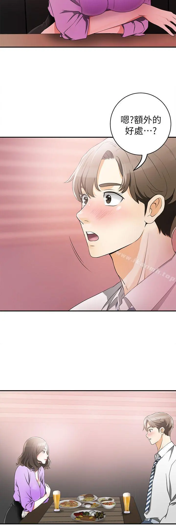 我要抢走她 - 第1话-令人无法抗拒的提议 - page 44