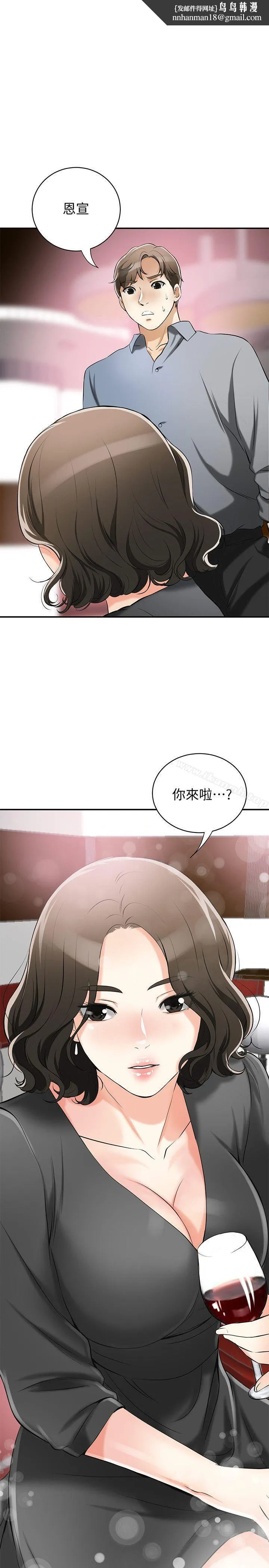 我要抢走她 - 第16话-打断激烈性爱的不速之客 - page 1