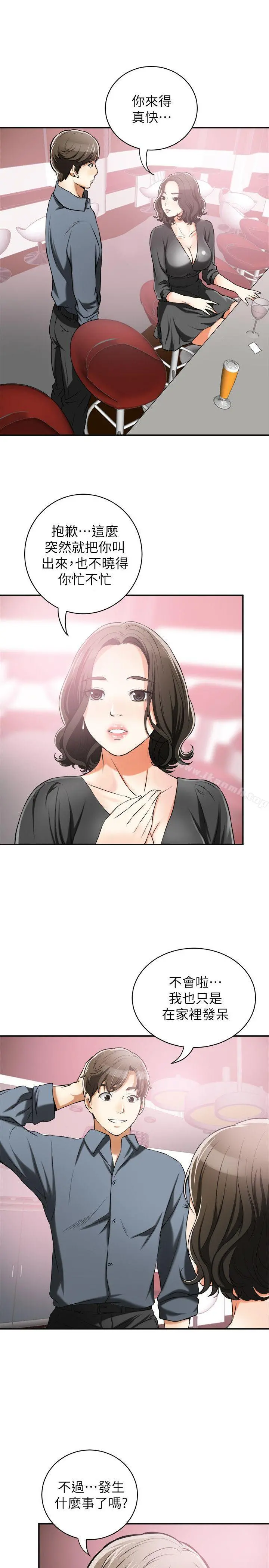 我要抢走她 - 第16话-打断激烈性爱的不速之客 - page 3