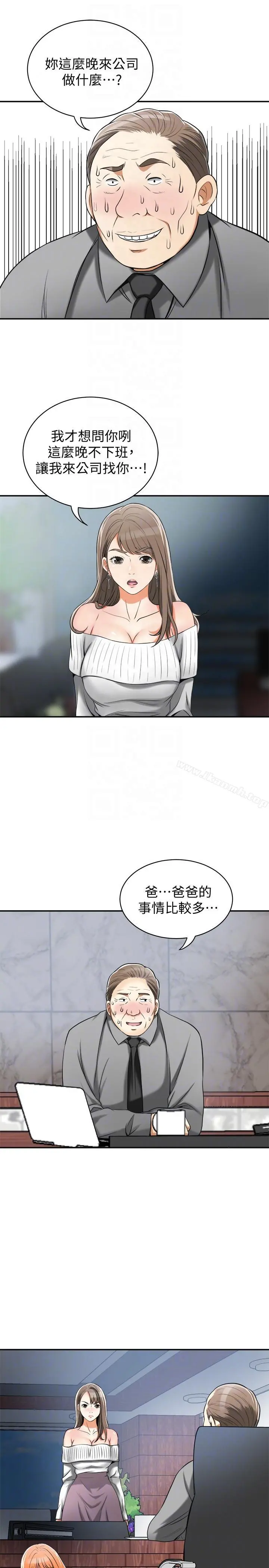 我要抢走她 - 第16话-打断激烈性爱的不速之客 - page 27