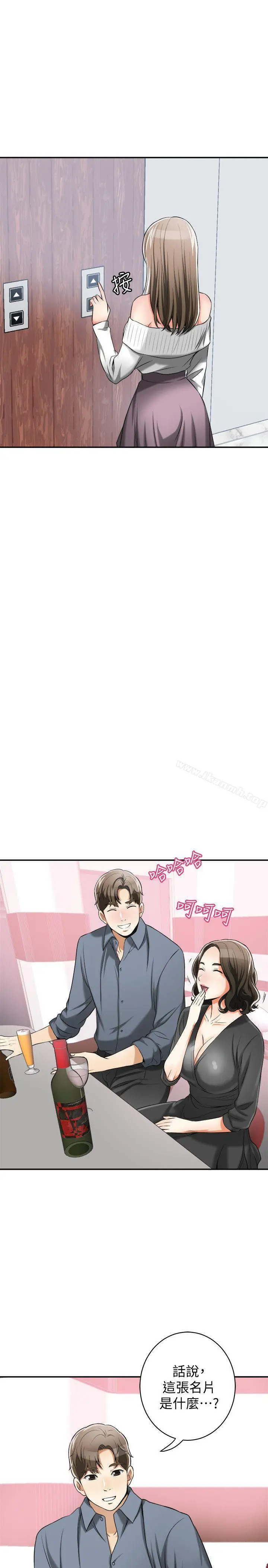 我要抢走她 - 第16话-打断激烈性爱的不速之客 - page 33