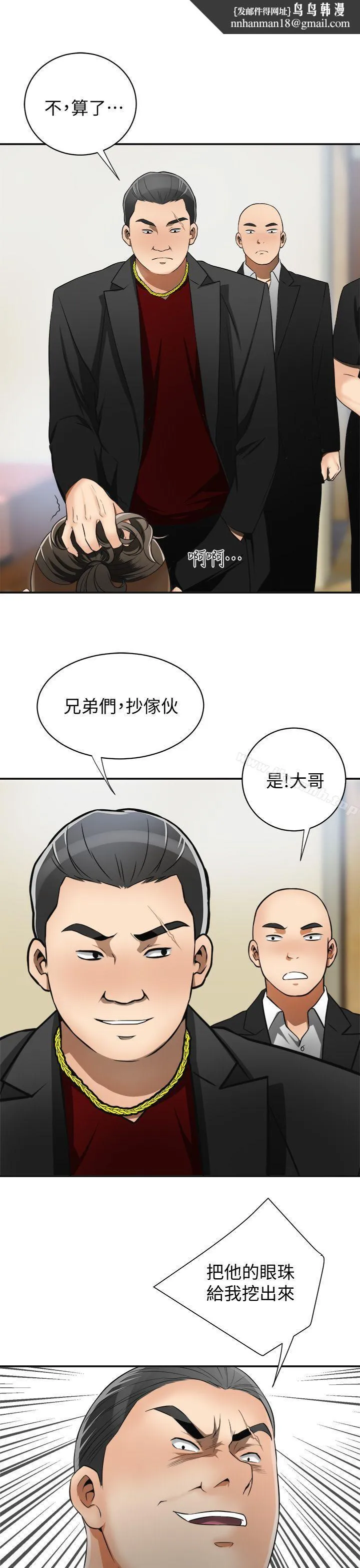 我要抢走她 - 第9话-正式开始诱惑 - page 1