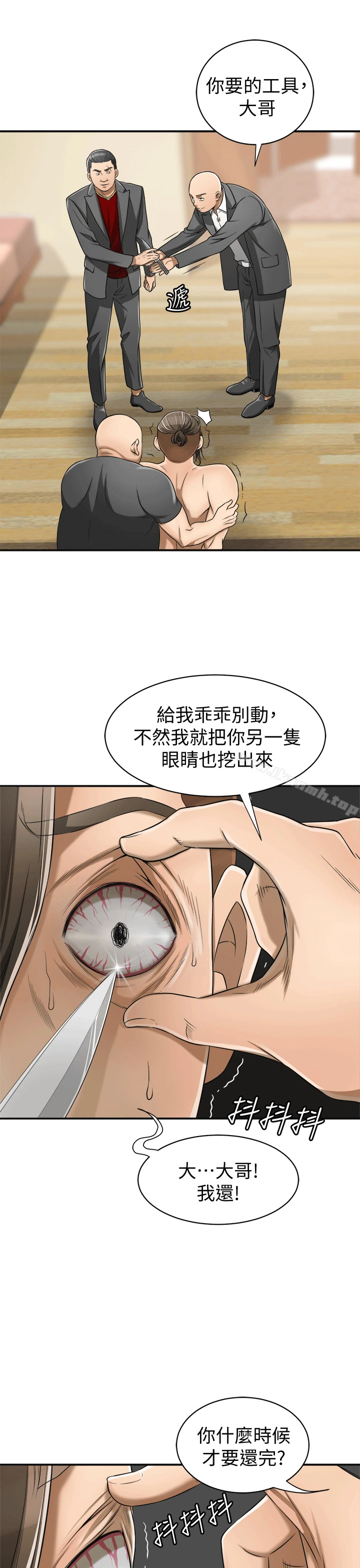 我要抢走她 - 第9话-正式开始诱惑 - page 3