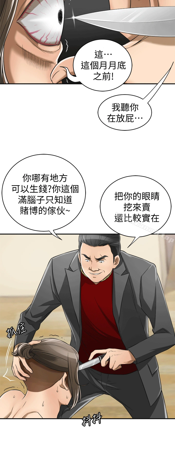我要抢走她 - 第9话-正式开始诱惑 - page 4