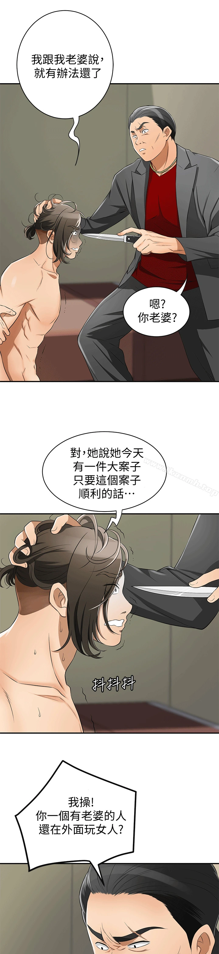 我要抢走她 - 第9话-正式开始诱惑 - page 5