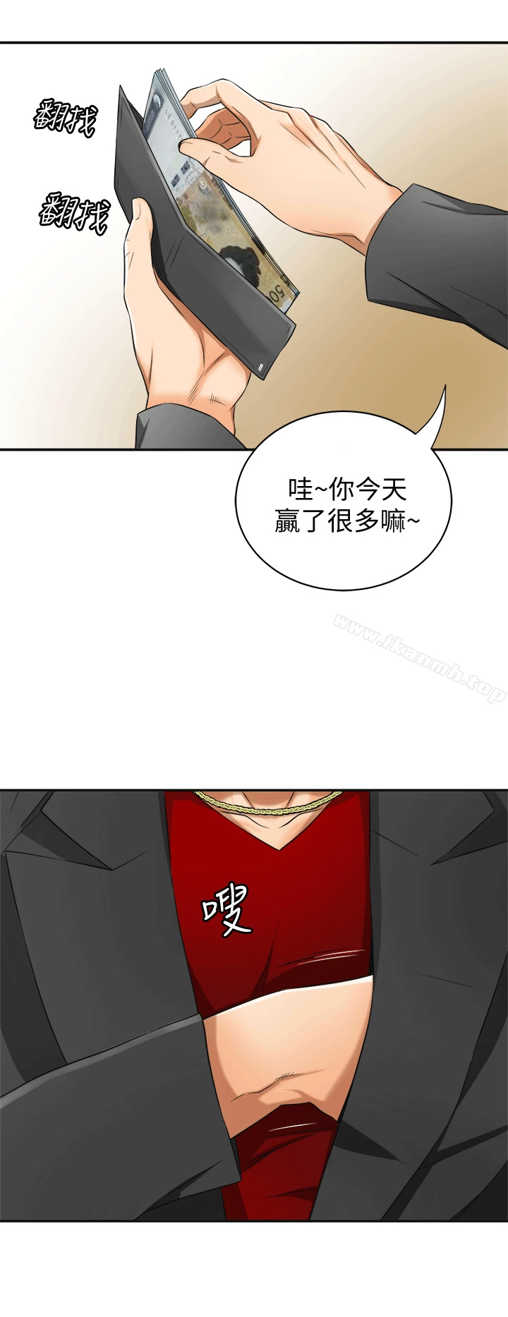 我要抢走她 - 第9话-正式开始诱惑 - page 8