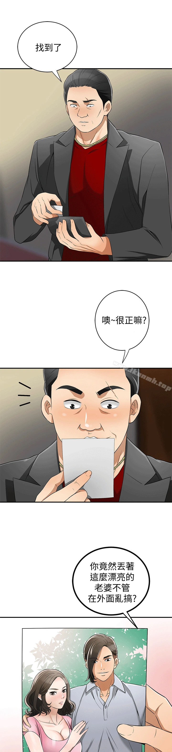 我要抢走她 - 第9话-正式开始诱惑 - page 9