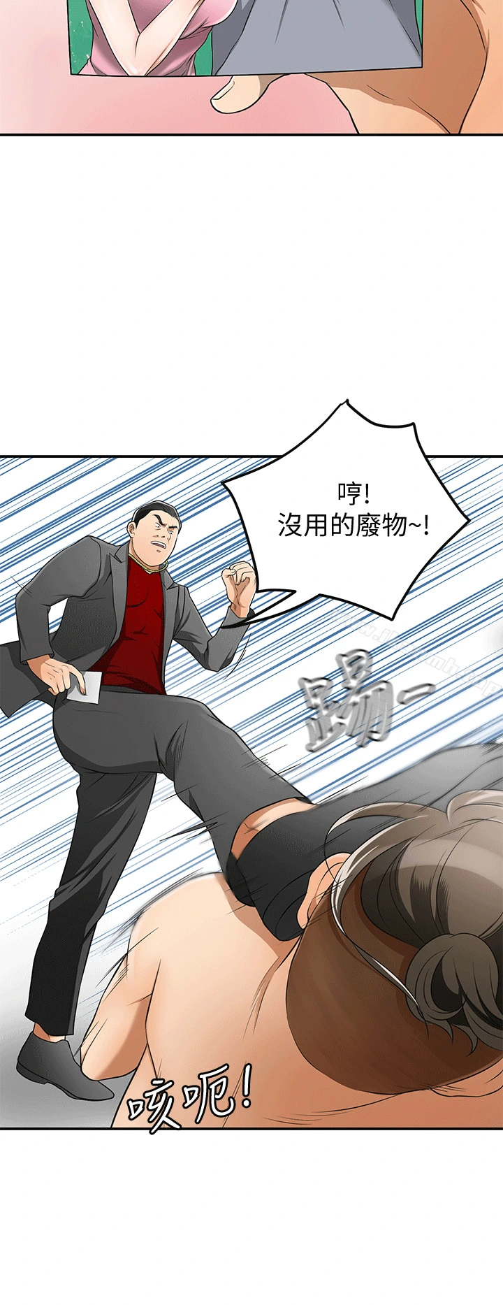 我要抢走她 - 第9话-正式开始诱惑 - page 10
