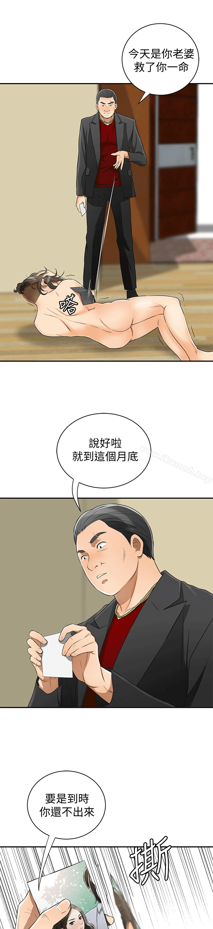 我要抢走她 - 第9话-正式开始诱惑 - page 11