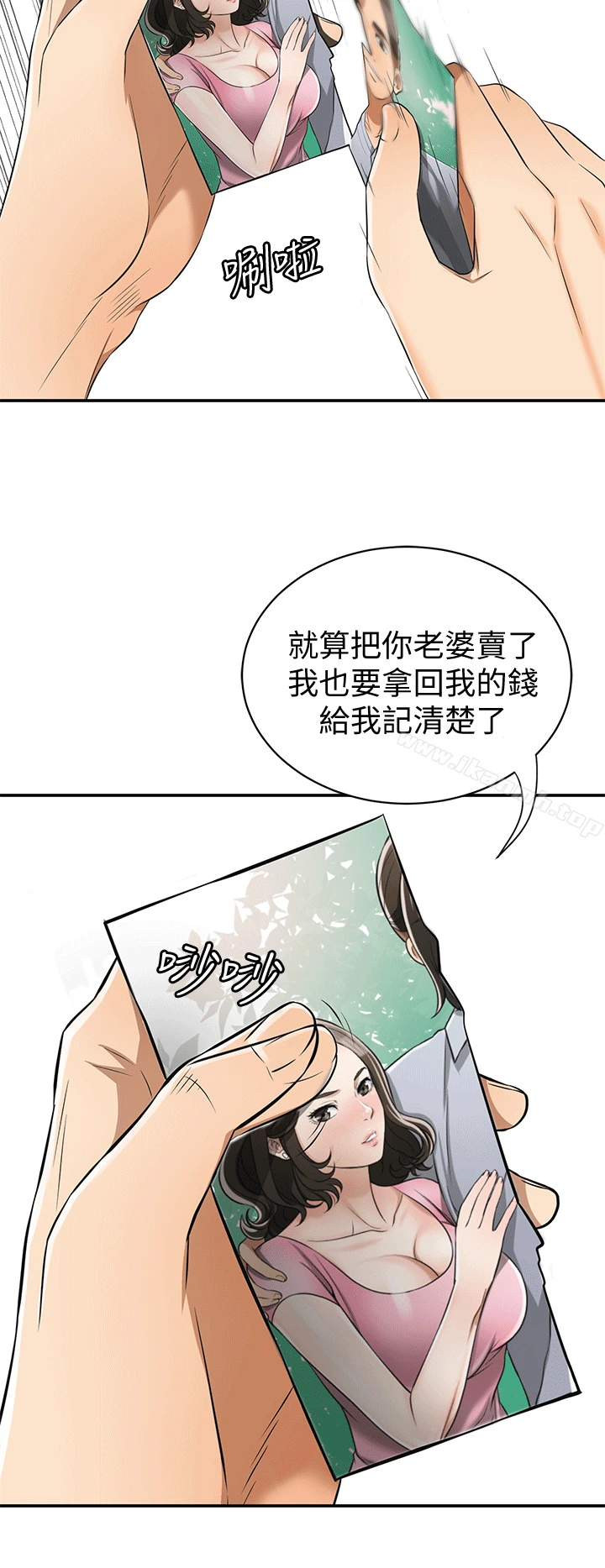 我要抢走她 - 第9话-正式开始诱惑 - page 12