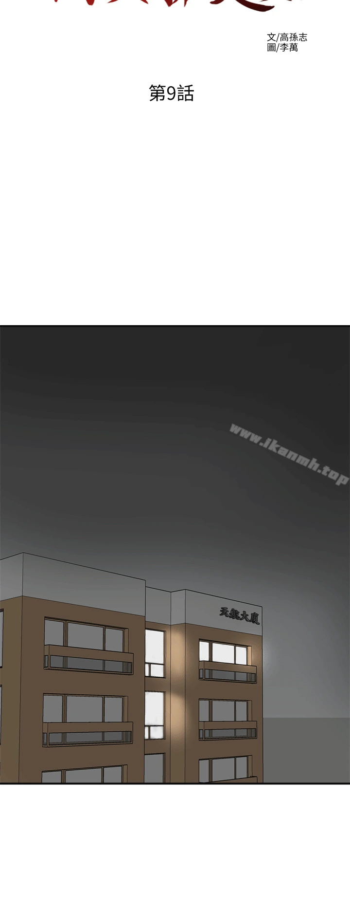我要抢走她 - 第9话-正式开始诱惑 - page 14