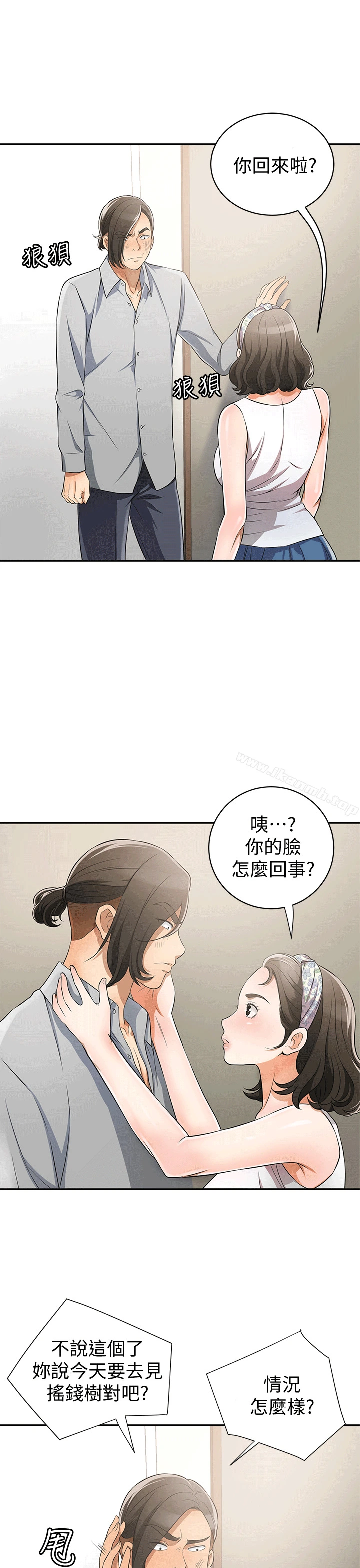我要抢走她 - 第9话-正式开始诱惑 - page 15