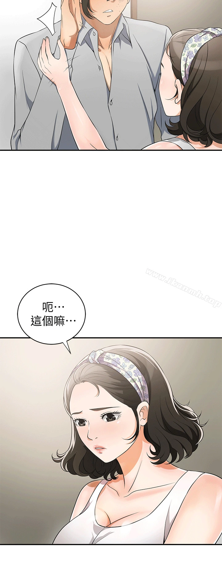 我要抢走她 - 第9话-正式开始诱惑 - page 16