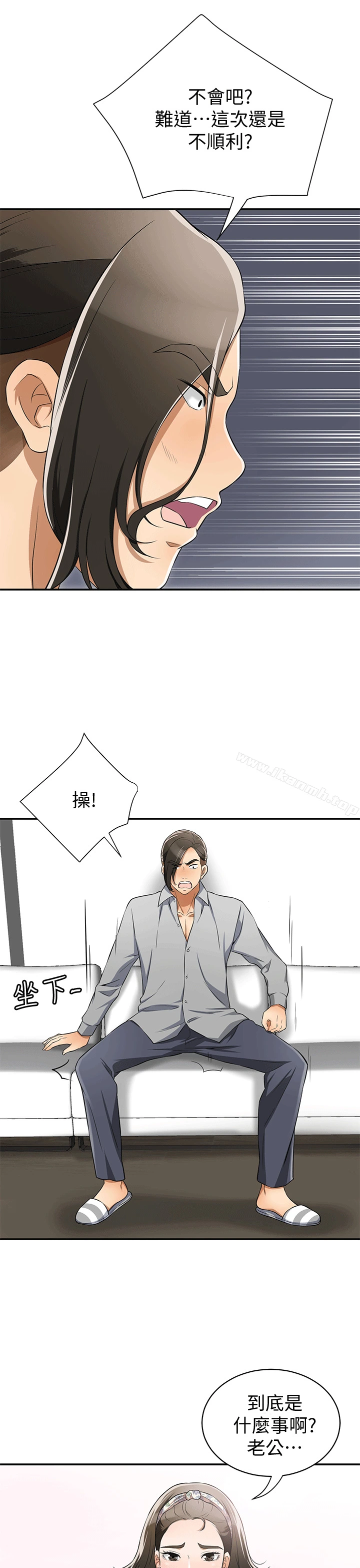 我要抢走她 - 第9话-正式开始诱惑 - page 17